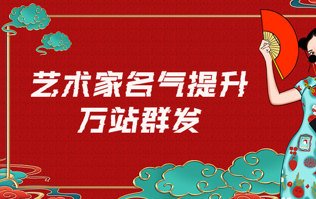 鄂托克-哪些网站为艺术家提供了最佳的销售和推广机会？